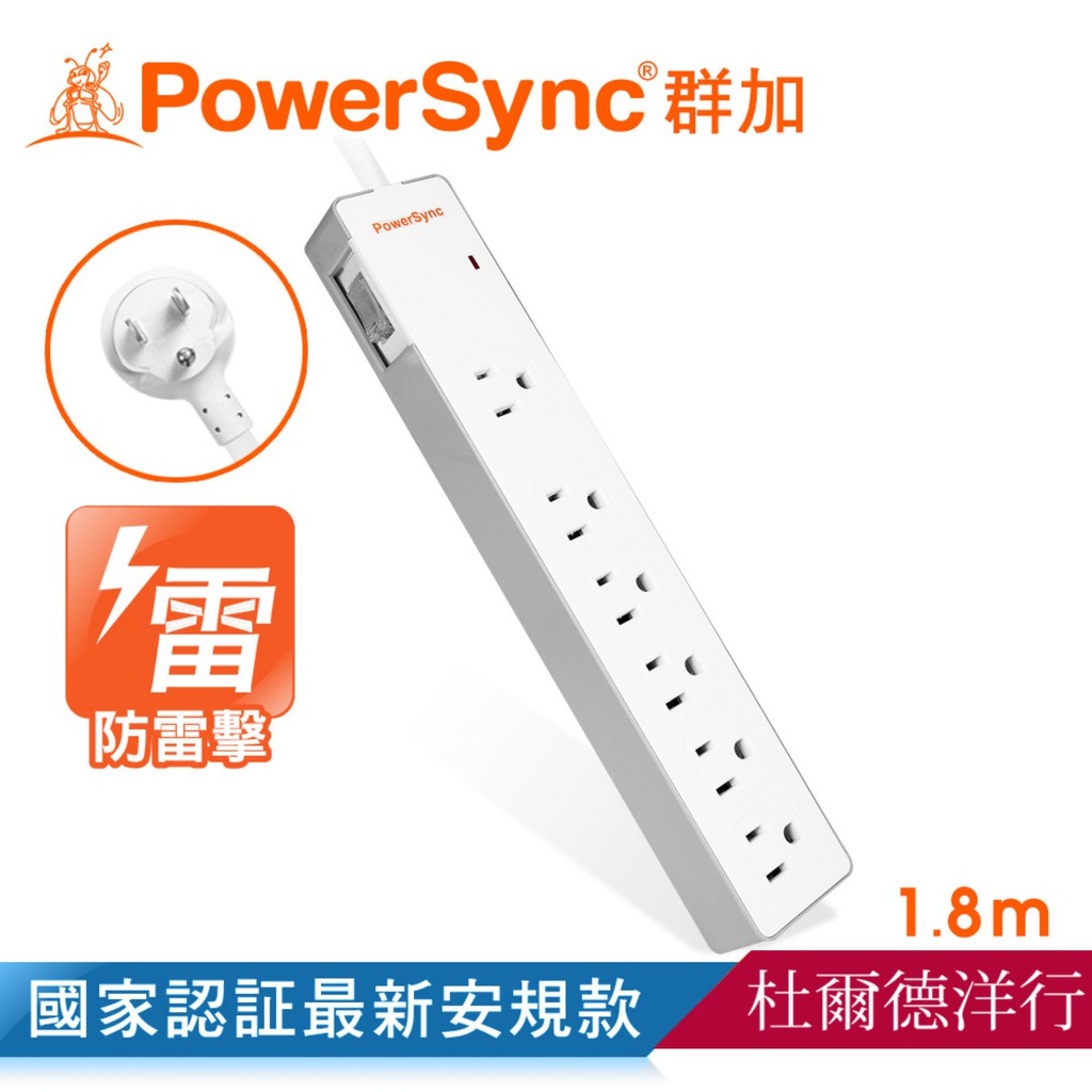 群加 PowerSync 【最新安規款】防雷擊一開六插雙色延長線/1.8m(TPS316GN9018)