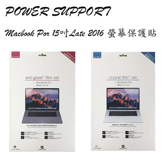 POWER SUPPORT 蘋果筆電專用螢幕保護膜,適用MacBook Pro 15吋 2016年後版