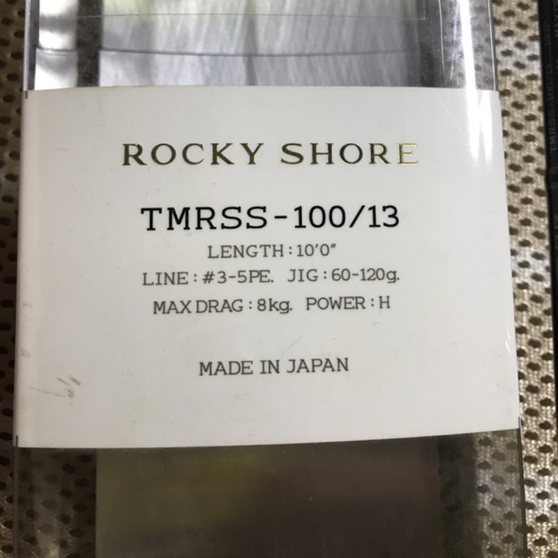 Daiko TMRSS 100/13 60-120g 呆扣 頂級 鐵板竿 15