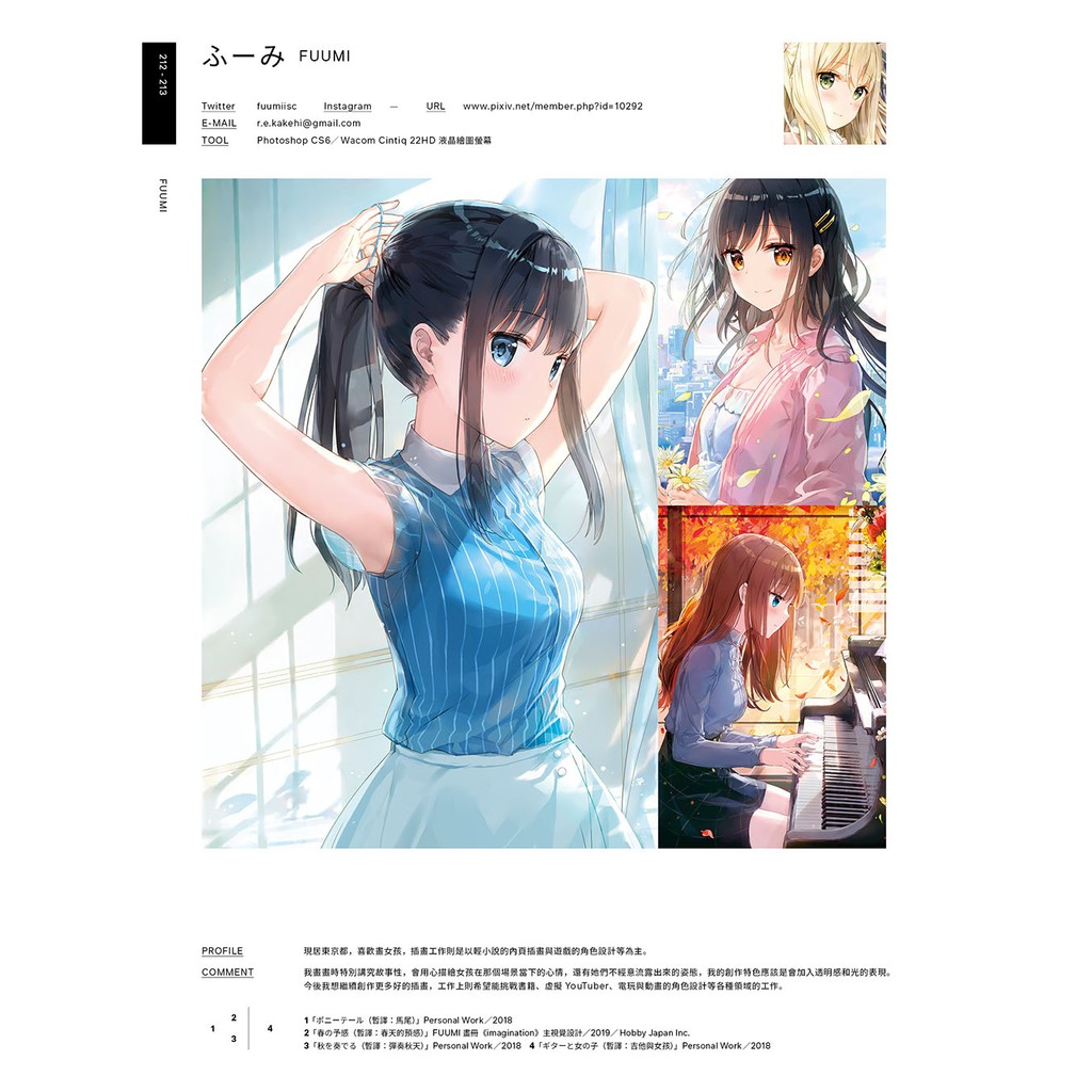 日本當代最強插畫 150 位當代最強畫師豪華作品集f0547 蝦皮購物