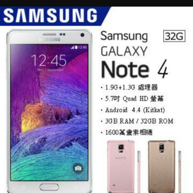三星note4 32G空機 android 白色空機 三星手機  非iphone8 非紅米 非sony 非oppo 手機