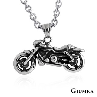 GIUMKA項鍊鈦鋼項鍊男生項鍊短項鍊刻字哈雷機車 情人節推薦 單個價格 MN08058