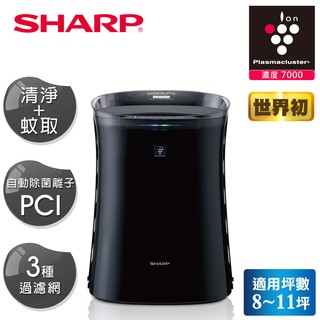 SHARP 夏普 蚊取空氣清淨機 捕蚊燈 FU-GM50T-B 吸入式捕蚊器滅蚊燈 全新商品宅配免運 平行輸入 一年保固