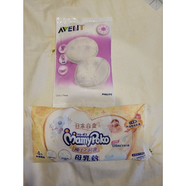 母嬰用品。溢乳墊 母乳墊 滿意寶寶 新安怡 Avent Philips (已預定shanalovehaha)