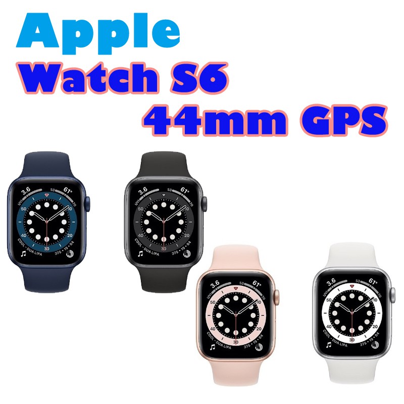 Apple Watch S6 44mm GPS版