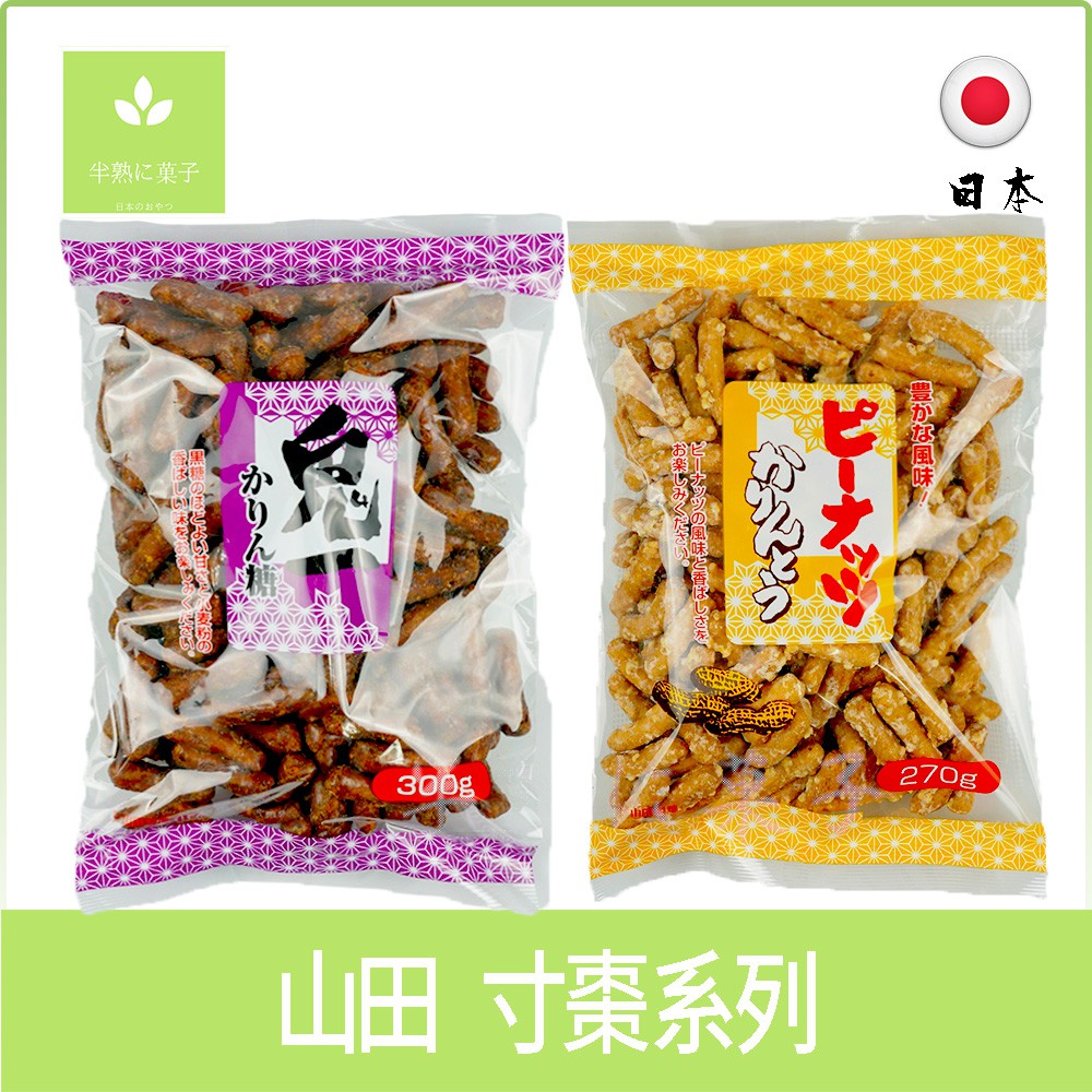 日本零食山田寸棗 原味 黑糖山田花生麻花餅黑糖味麻花脆麻花 半熟に菓子 蝦皮購物