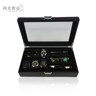 鑽石紋皮革手錶眼鏡收納盒 開立發票 台灣出貨 手錶收納盒 太陽眼鏡墨鏡收納盒 珠寶首飾收藏盒-時光寶盒8138