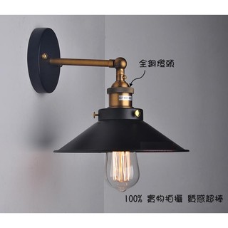 <愛迪生燈泡 LOFT 工業風>美式北歐 複古臥室 床頭燈 樓梯燈 過道燈 鍋蓋 小黑裙壁燈
