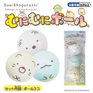 日本代購🇯🇵角落生物軟球三入組 角落生物玩具 海綿球