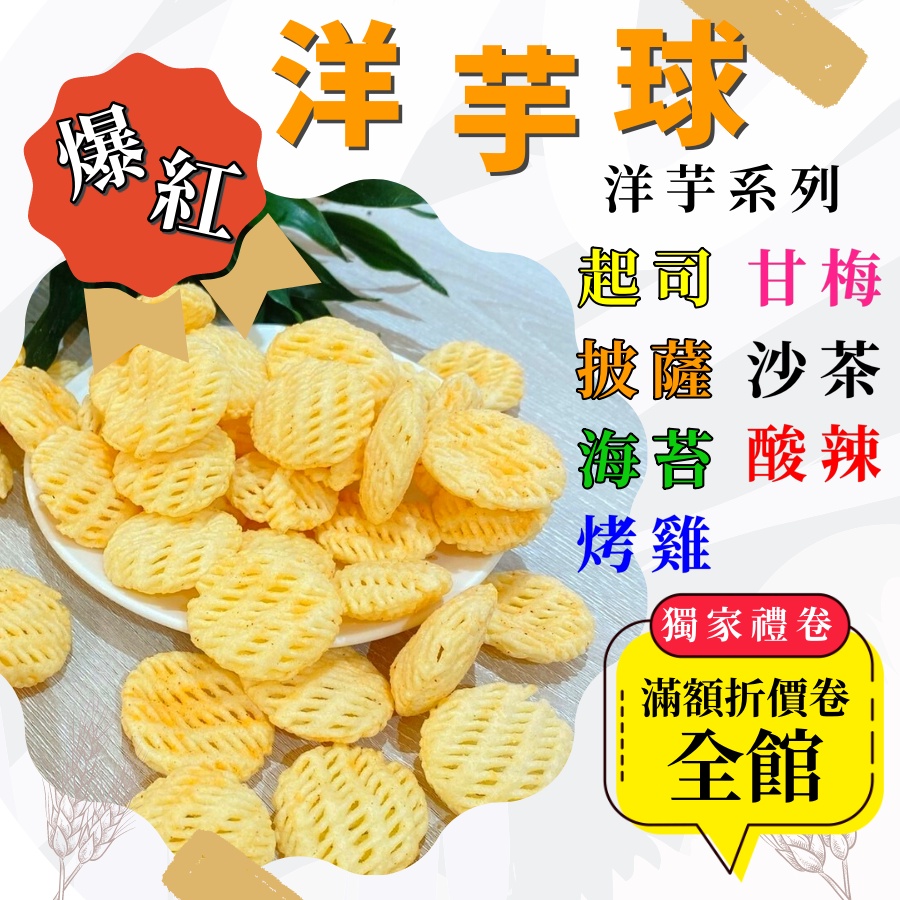 超夯零食 優惠推薦 22年11月 蝦皮購物台灣