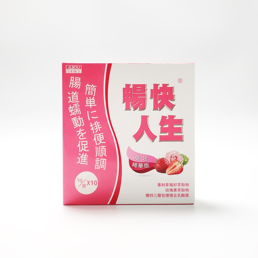 現貨 日本味王 暢快人生 草玫(草莓) 精華版 5gx10袋/盒