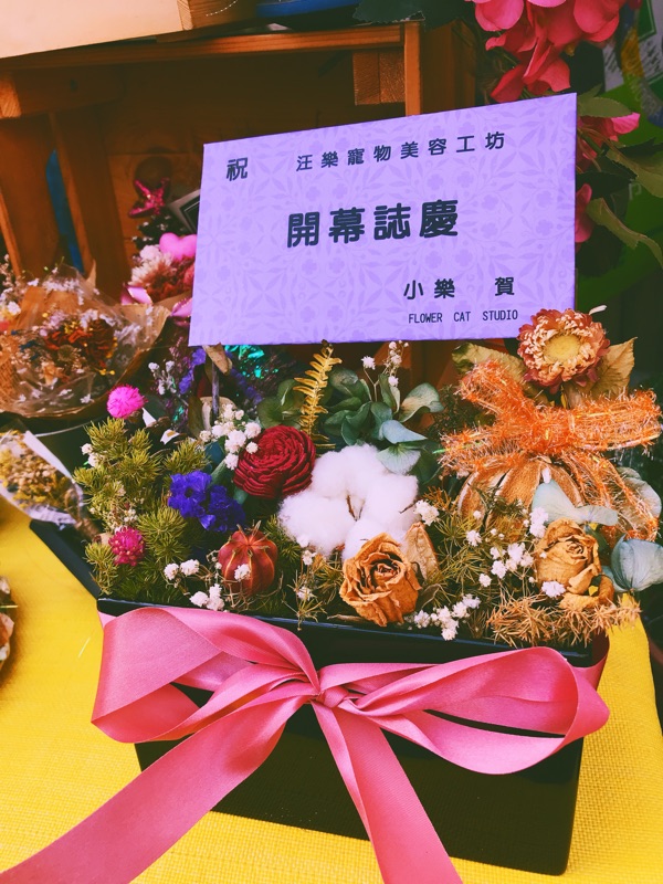 花惹貓手作乾燥花 開店送禮花禮花盒擺飾店面開幕永生花乾燥花居家祝賀花盒花盆情人節母親節客製化送禮