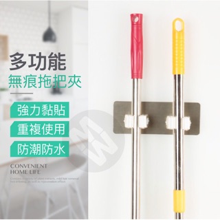 強力防水無痕拖把夾 無痕夾 卡扣拖把掛勾 掃把掛鈎 拖把夾 無痕掃把夾 拖把吸盤夾