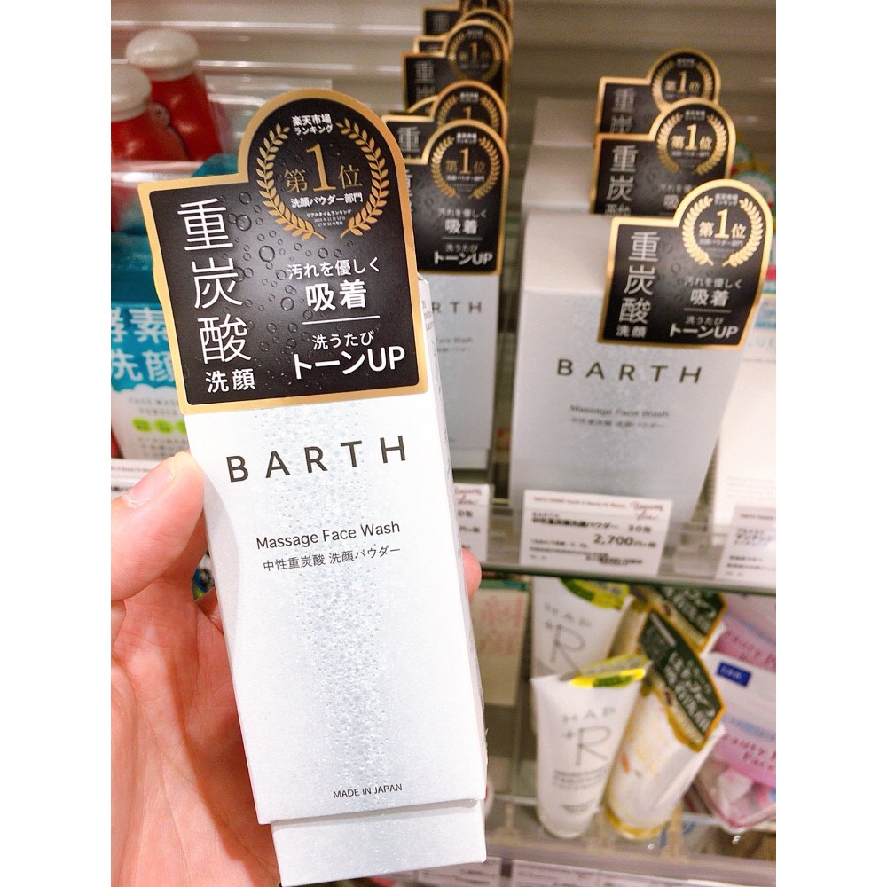 現貨可刷卡 日本barth 重炭酸洗顏粉中性重碳酸10入炭酸洗臉洗顏粉旅行方便攜帶 蝦皮購物