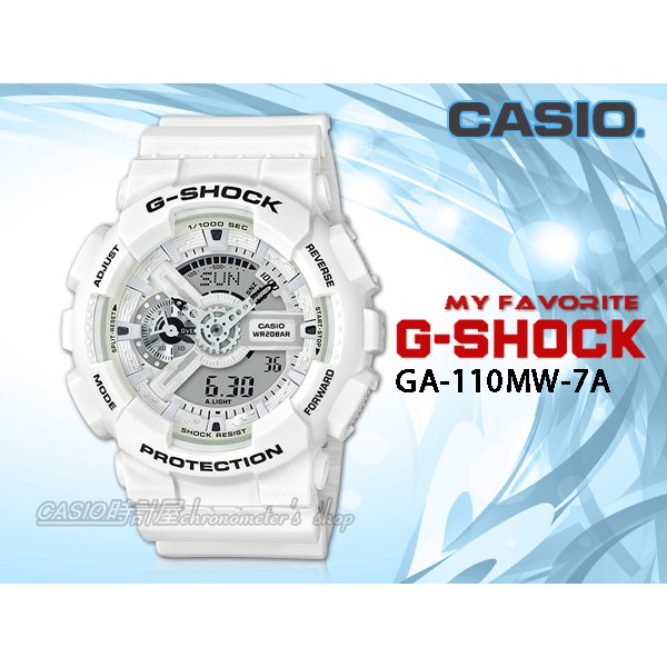 Casio手錶專賣店時計屋g Shock Ga 110mw 7a 夏季白色雙顯男錶樹脂錶白色錶面ga 110mw 蝦皮購物