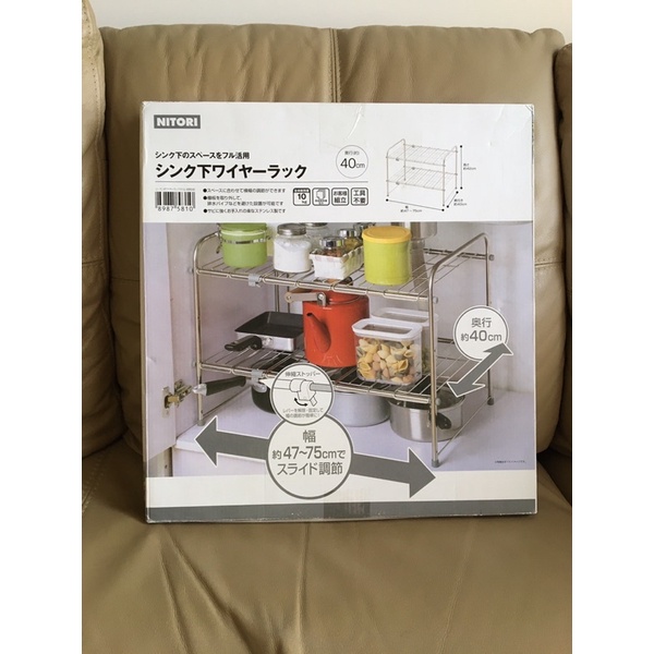 全新nitori 宜得利家居水槽下方收納架 蝦皮購物