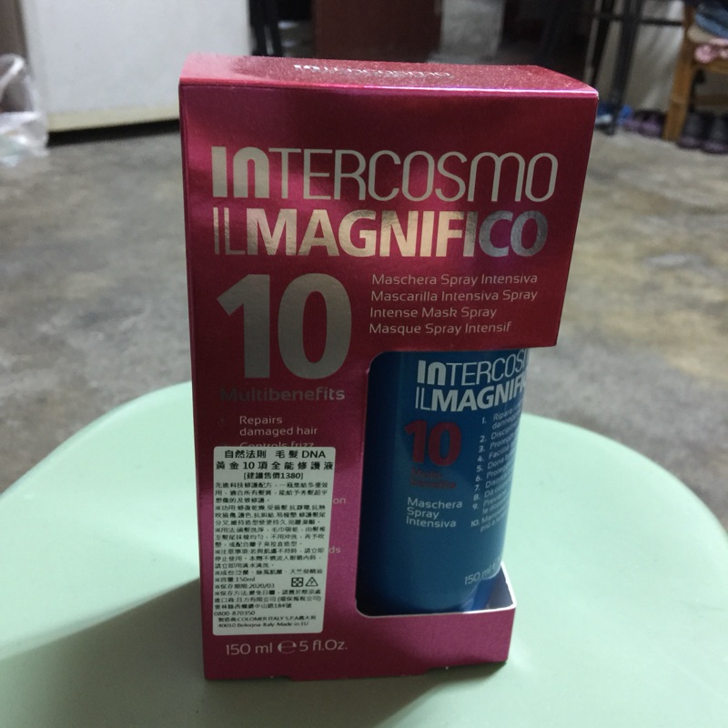 Intercosmo 全能修護液