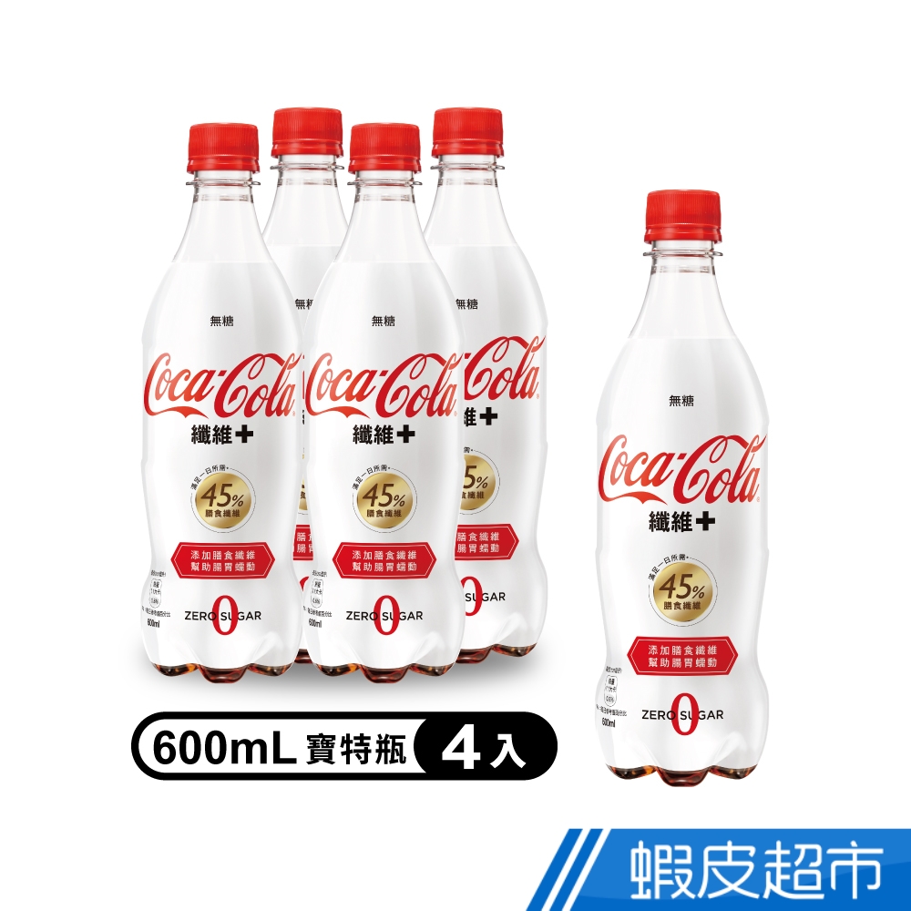 可口可樂 纖維+/雪碧 纖維+寶特瓶 600ml(4入/組) 蝦皮直送 現貨