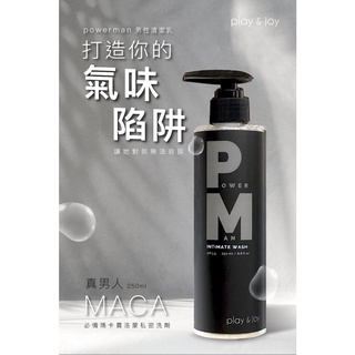 PLAY&JOY POWERMAN男性清潔乳【OGC株式會社】情趣用品 私處清潔