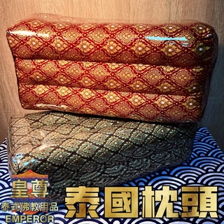 泰式枕頭 泰國枕頭 泰紋布 泰國枕頭 枕頭 午安枕 方枕 大象枕 皇尊 泰國佛具 泰國傢俱 泰國擺飾 泰國擺件 泰國佛桌