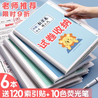 a3試卷收納袋整理文件夾 文件夾板 u型文件夾 抽桿文件夾 資料夾 a3 資料夾 hololive 資料夾 a4 資料夾