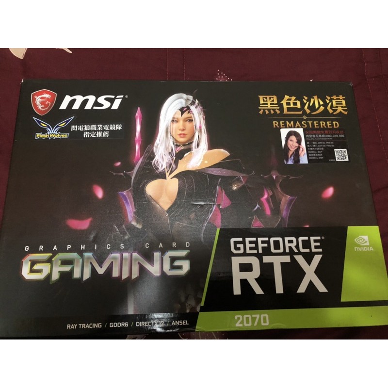 msi GeForce RTX 2070 gaming