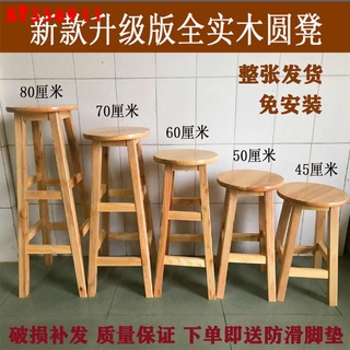 #熱銷#實木高腳凳吧臺奶茶凳橡木圓凳子家用餐桌凳前臺吉他凳餐飲實木凳商品為訂金詳情請諮詢客服