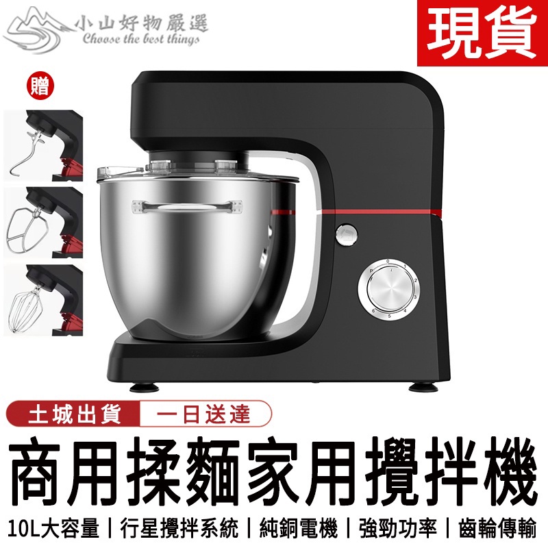 廚師機110V 和麵機10L大容量電動攪拌機 打蛋器 和面機 攪面機 打蛋機 揉麵機 攪拌器 料理機 揉麵器多功能料理機