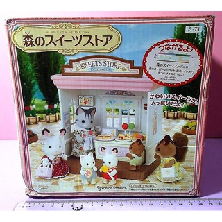 Mika💛森林家族 甜點小屋場景組（詳說明，請不介意再下標，不含娃娃，全新盒損）Sweets Store 甜點店