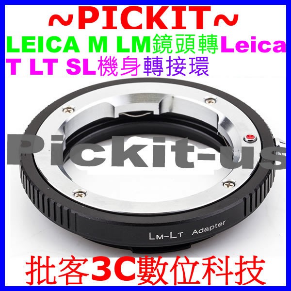 LM鏡頭轉萊卡徠卡Leica m lm 鏡頭轉接 Leica T LT L/T SL 相機身轉接環Typ 701 601