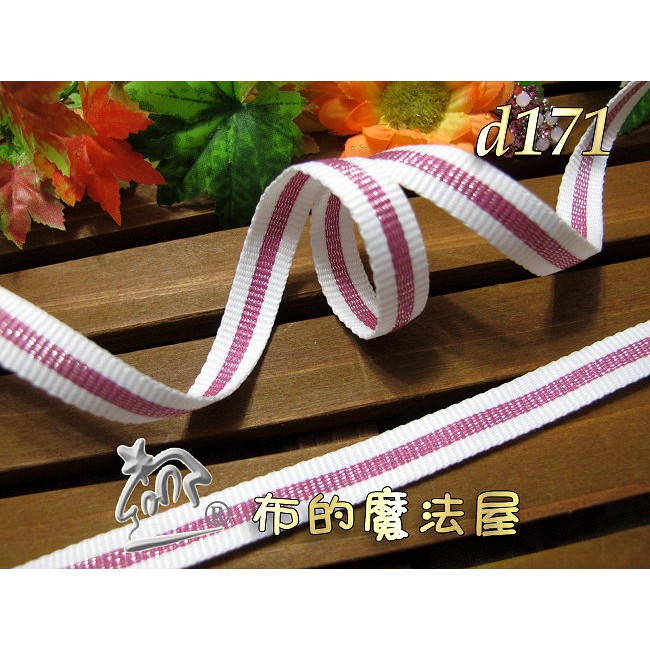 【布的魔法屋】d171-白桃紅1cm寬條紋裝飾織帶(買12碼送1碼,特多龍織帶,縮口繩束帶,拼布包包提把裝飾帶,pp織帶
