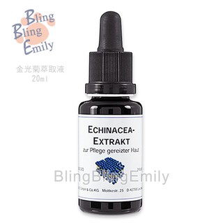 [現貨] 閃閃愛美麗 DMS 德妍思 金光菊萃取液20ml 德國原裝 blingblingemily