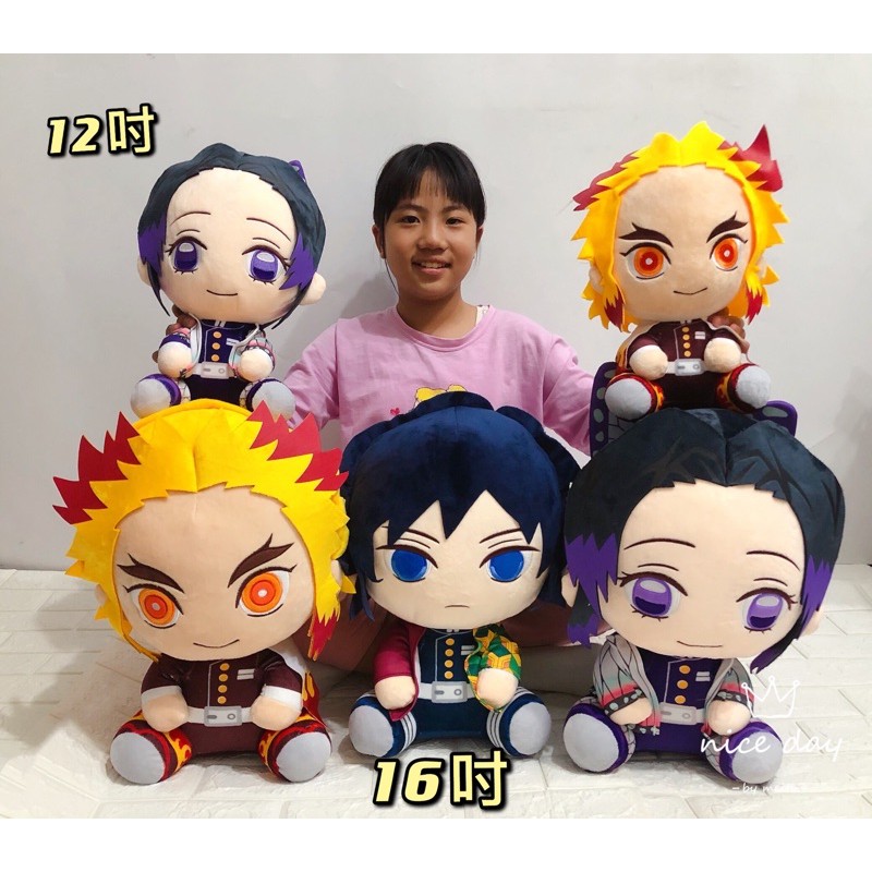 鬼滅之刃娃娃 正版炭治郞娃娃 禰豆子 我妻善逸 嘴平伊之助 不死川實彌 伊黑小芭內 悲鳴嶼行冥 富岡義勇杏壽郎胡蝶忍娃娃