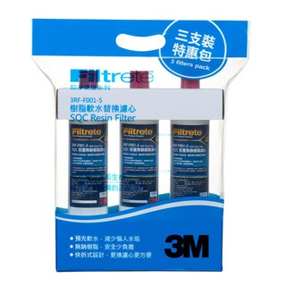 Dr.Life生活館-3M SQC前置樹脂軟水濾心(3RF-F001-5 )三入特惠組(超取限一組)不含淨水器本體