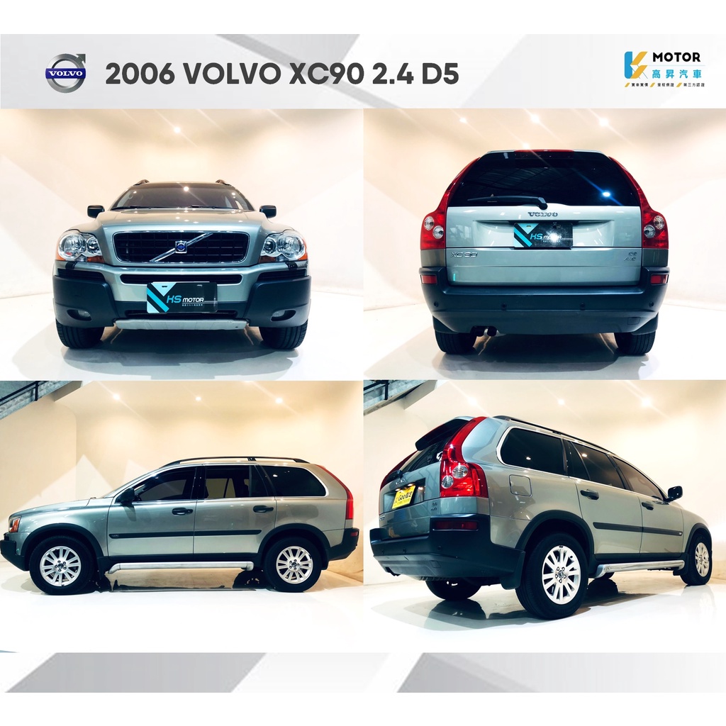 06 Volvo Xc90 2 4 D5 柴油 新古車 二手車 中古車 蝦皮購物