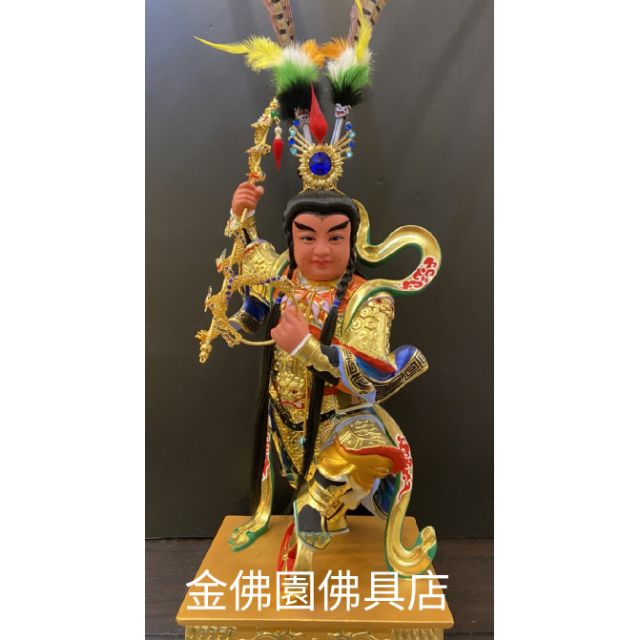 金佛園佛具 太子太子神器配件法器三太子神明桌神明聯神像宮廟拜拜用品藝品擺飾避邪檔煞求財增加好運氣