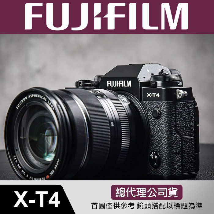 【補貨中11111】公司貨 FUJIFILM X-T4 單機身 靜態動態皆宜 機身防震 快速對焦 富士 XT4 屮R3