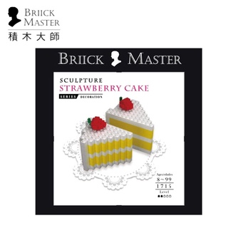 【贈品出清】Briick Master FY積木大師系列 FY-1715 草莓蛋糕 STRAWBERRY