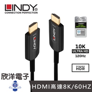 LINDY林帝 HDMI 2.1 10K/120HZ 光電混合線 (38380~38382) 10M.15M.20M