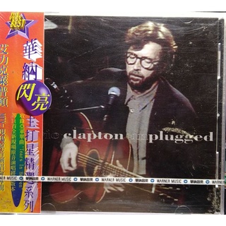 華納 Eric Clapton Unplugged / 艾利克萊普頓 現場原音演唱會CD