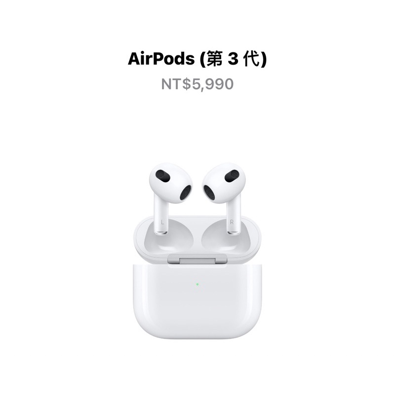 Apple AirPods 第3代