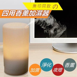7色燈 薰香機 水氧機 空氣淨化器 香薰機 加濕器 空氣清淨機香氛機 無印良品 擴香瓶 {贈12瓶精油} 靜音出霧