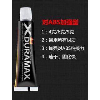 【臺灣現貨】ABS塑膠專用接著劑 塑膠黏著劑 各種鐵材塑膠陶瓷都可黏著 比利時配方.免釘膠 強力膠 AB膠 通用膠