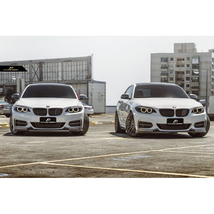 【Future_Design】BMW F22 專用 3D款 抽真空 碳纖維 卡夢 前下 現貨 M235 M240