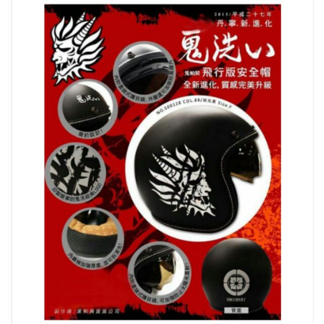 鬼洗安全帽 Ptt與dcard推薦網拍商品 2021年12月 飛比價格