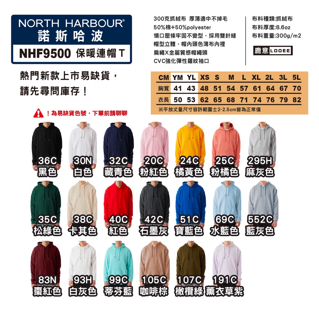 客製化衣服 帽ｔ Looee鹿意台灣印刷客製化帽t 大學t 制服訂製帽t 團體服班服情侶衣情人節禮物