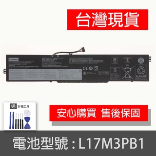 LENOVO L17M3PB1 電池 IdeaPad 330G 300E 330-17ICH 330-15ICH