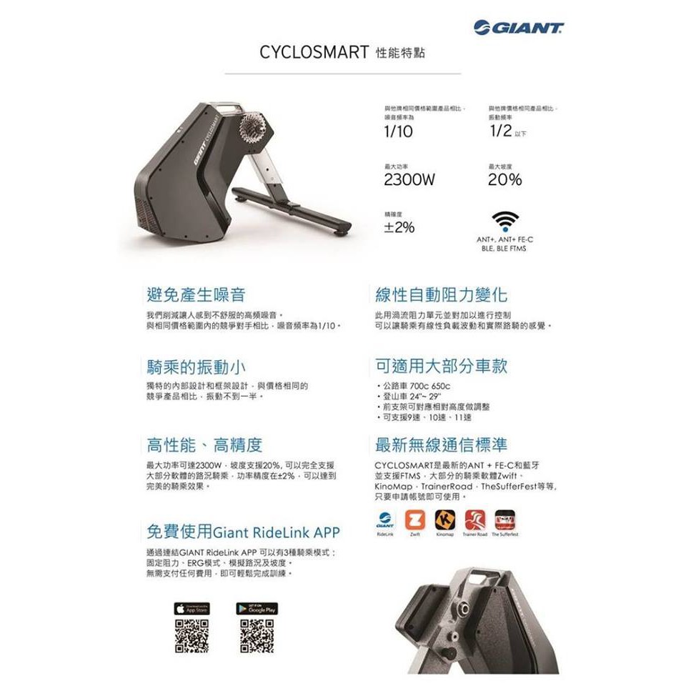 🔥全新公司貨🔥捷安特 2020 Cyclosmart 1 智慧訓練台 暑期限定優惠 最後一台