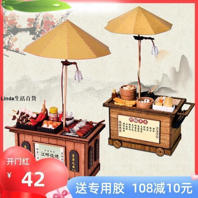 Linda生活百貨diy 玩具微縮景觀模型diy手工創意禮物制作小屋古風拼裝玩具古建筑中國風 蝦皮購物