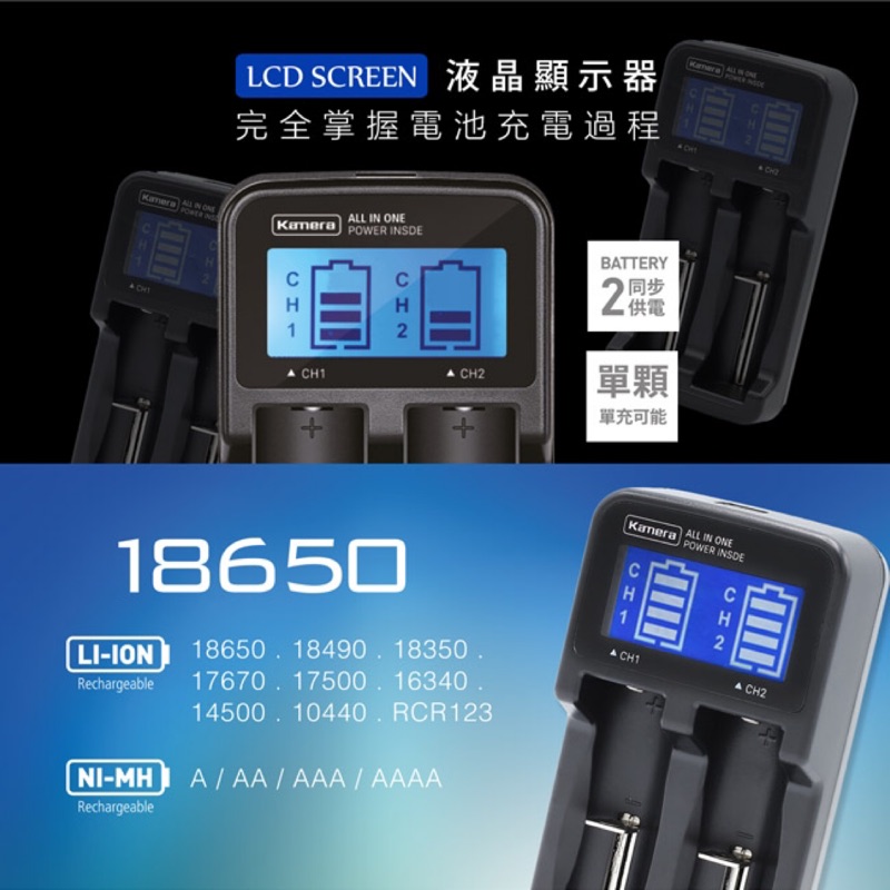 附發票☎️生活家 18650鋰電池 充電器 26650 手電筒電池 3號電池 4號電池 鎳氫電池 cR123 26500